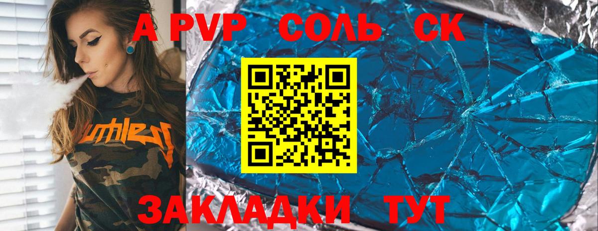 Альфа ПВП СК Красноярск