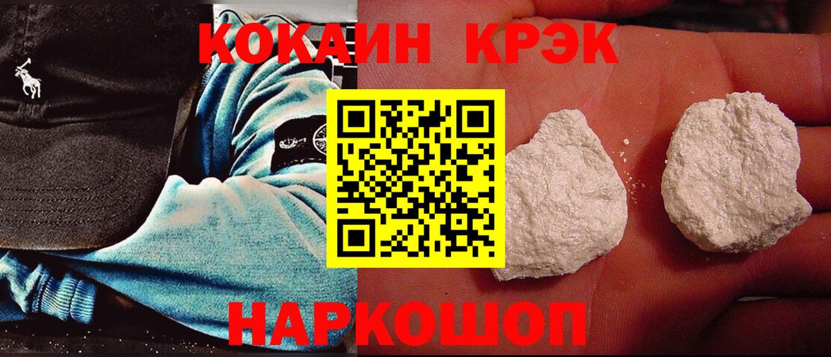 COCAIN 98%  Вход с VPN  COCAIN Перу  Красноярск 
