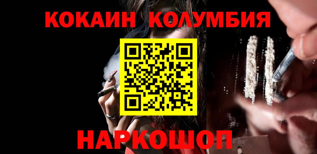 КОКАИН Боливия Красноярск