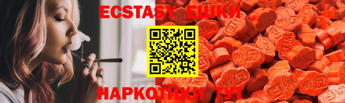 Экстази диски Красноярск