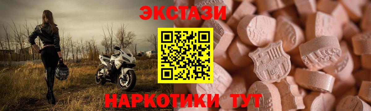 МЕГА как зайти  Вход с VPN  Экстази XTC  Красноярск  Ecstasy 99% 