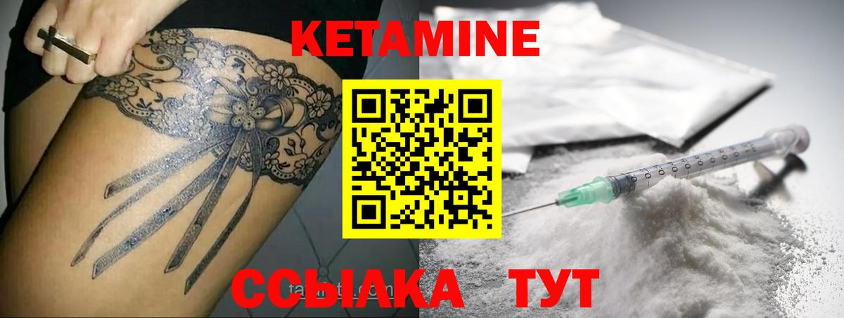 Красноярск  КЕТАМИН ketamine  КЕТАМИН VHQ  Вход с VPN 