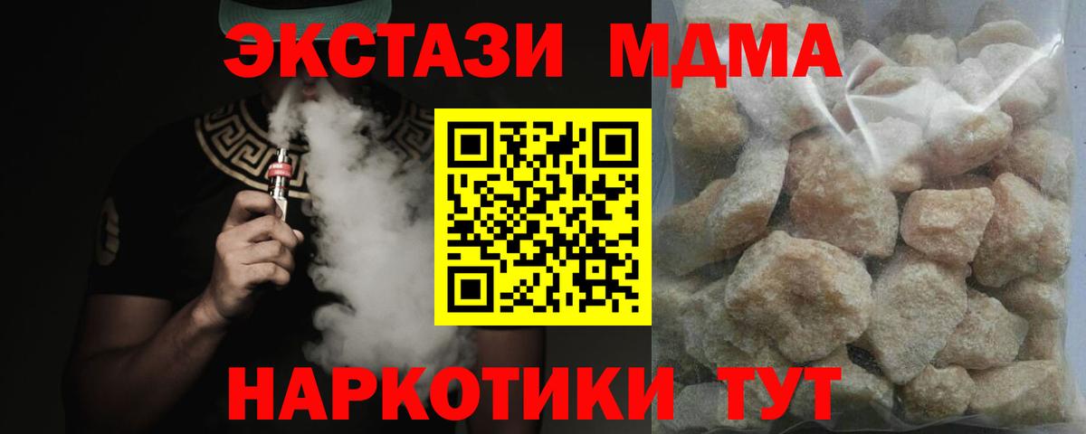 Красноярск  МДМА кристаллы  MDMA  MDMA молли  Вход с VPN 