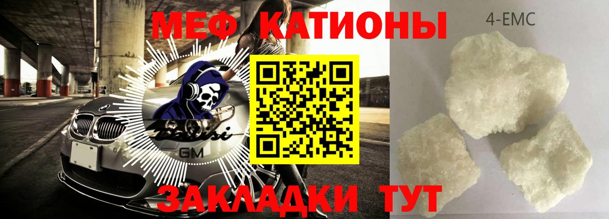 Меф  даркнет сайт  Вход с VPN  Меф  Красноярск  МЯУ-МЯУ 4 MMC  Мефедрон кристаллы 