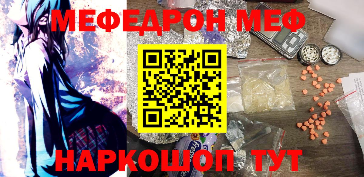 Мефедрон мука Красноярск