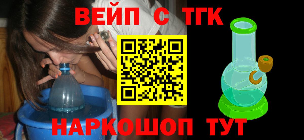Красноярск  ТГК жижа  Вход с VPN  ТГК Wax 